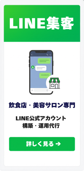 Lキテ｜LINE集客の専門家