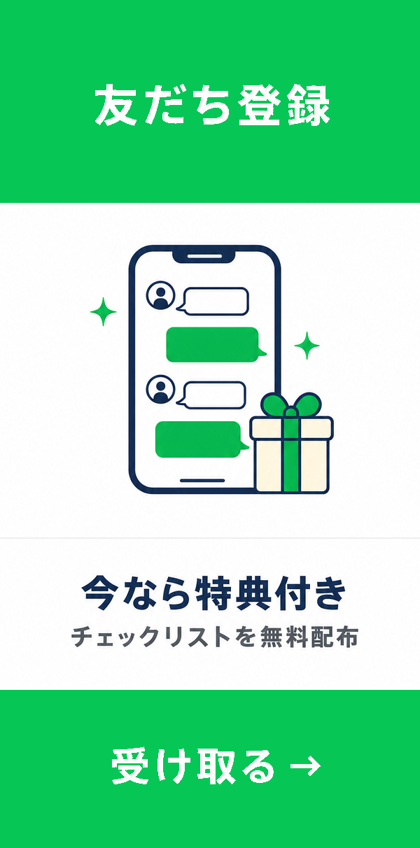 Lキテ｜LINE集客の専門家