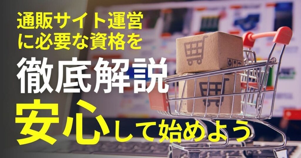 安心オススメ【資格】