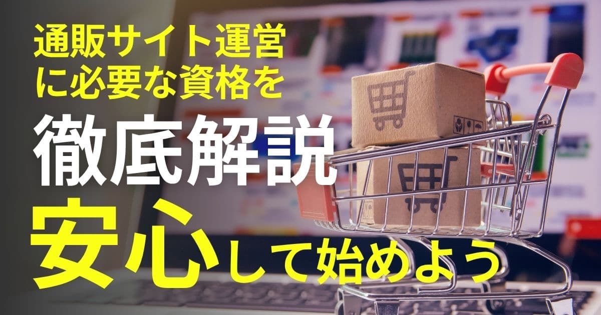 安心オススメ【資格】