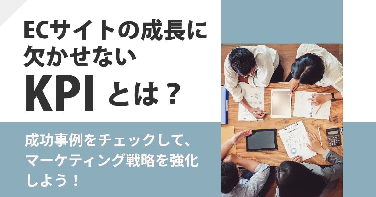 【重要業績評価指標＝KPI】